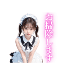 超絶美少女のメイド（個別スタンプ：21）
