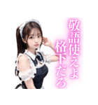 超絶美少女のメイド（個別スタンプ：30）