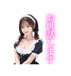 超絶美少女のメイド（個別スタンプ：31）