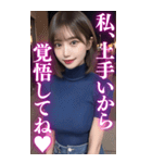 【ボイン】タートルニットのボインお姉さん（個別スタンプ：19）