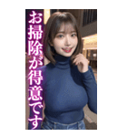 【ボイン】タートルニットのボインお姉さん（個別スタンプ：20）