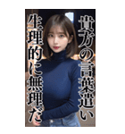 【ボイン】タートルニットのボインお姉さん（個別スタンプ：38）