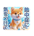 涼しげ色合いのデカ文字柴犬（個別スタンプ：15）