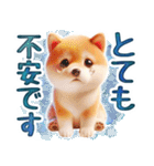 涼しげ色合いのデカ文字柴犬（個別スタンプ：20）