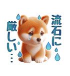 涼しげ色合いのデカ文字柴犬（個別スタンプ：34）