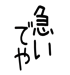 老眼でも見える関西弁スタンプ（個別スタンプ：2）