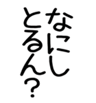 老眼でも見える関西弁スタンプ（個別スタンプ：3）