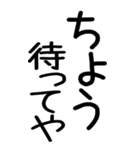 老眼でも見える関西弁スタンプ（個別スタンプ：22）