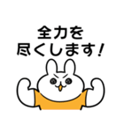 やる気みなぎるウサギ（個別スタンプ：17）