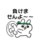 やる気みなぎるウサギ（個別スタンプ：25）