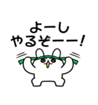 やる気みなぎるウサギ（個別スタンプ：33）