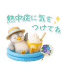 ▶とびだす癒しペンギンの「夏」の毎日（個別スタンプ：17）