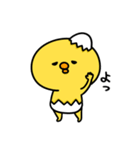 まいにちひよっこ上から目線（個別スタンプ：1）