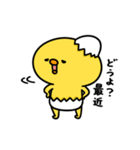 まいにちひよっこ上から目線（個別スタンプ：2）