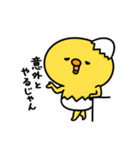 まいにちひよっこ上から目線（個別スタンプ：3）