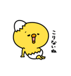 まいにちひよっこ上から目線（個別スタンプ：4）