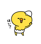まいにちひよっこ上から目線（個別スタンプ：5）