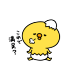 まいにちひよっこ上から目線（個別スタンプ：6）