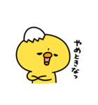 まいにちひよっこ上から目線（個別スタンプ：9）