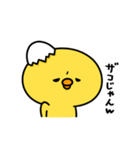 まいにちひよっこ上から目線（個別スタンプ：11）