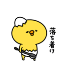 まいにちひよっこ上から目線（個別スタンプ：14）