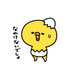まいにちひよっこ上から目線（個別スタンプ：15）