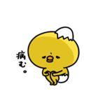 まいにちひよっこ上から目線（個別スタンプ：17）