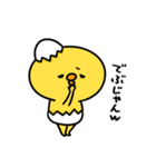 まいにちひよっこ上から目線（個別スタンプ：19）
