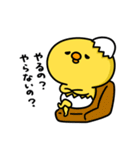 まいにちひよっこ上から目線（個別スタンプ：23）