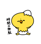 まいにちひよっこ上から目線（個別スタンプ：25）