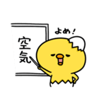 まいにちひよっこ上から目線（個別スタンプ：28）