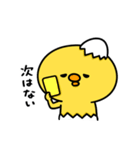 まいにちひよっこ上から目線（個別スタンプ：29）