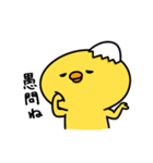 まいにちひよっこ上から目線（個別スタンプ：31）