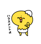 まいにちひよっこ上から目線（個別スタンプ：33）