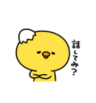 まいにちひよっこ上から目線（個別スタンプ：35）