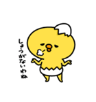 まいにちひよっこ上から目線（個別スタンプ：36）