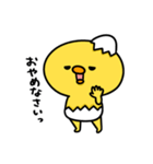 まいにちひよっこ上から目線（個別スタンプ：39）