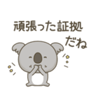 やさしく励ますコアラさん（個別スタンプ：2）