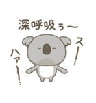 やさしく励ますコアラさん（個別スタンプ：8）