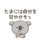 やさしく励ますコアラさん（個別スタンプ：9）
