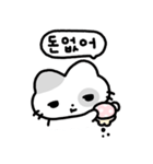 いえねこちゃん（個別スタンプ：17）