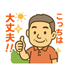 はつらつシニア✨離れて暮らす家族:男（個別スタンプ：1）