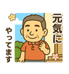 はつらつシニア✨離れて暮らす家族:男（個別スタンプ：2）