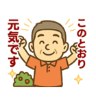 はつらつシニア✨離れて暮らす家族:男（個別スタンプ：3）