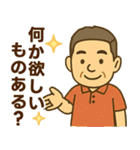 はつらつシニア✨離れて暮らす家族:男（個別スタンプ：10）