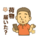 はつらつシニア✨離れて暮らす家族:男（個別スタンプ：11）