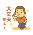 はつらつシニア✨離れて暮らす家族:男（個別スタンプ：15）