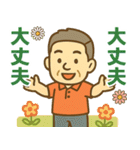 はつらつシニア✨離れて暮らす家族:男（個別スタンプ：16）