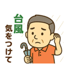 はつらつシニア✨離れて暮らす家族:男（個別スタンプ：18）