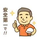 はつらつシニア✨離れて暮らす家族:男（個別スタンプ：19）